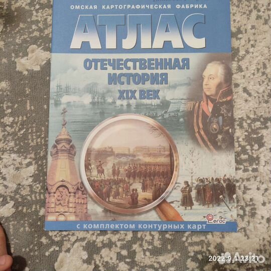 Огэ, атлас и контурные карты, дидактич. материал