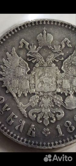 1 рубль 1891год