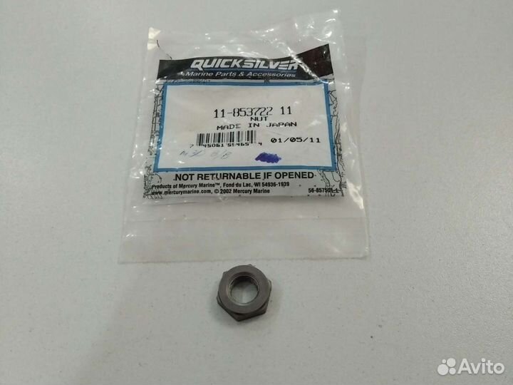 Гайка пиньона Mercury Tohatsu 25-30