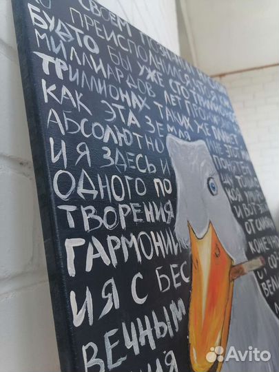 Гусь за сигу кусь Картина маслом на холсте