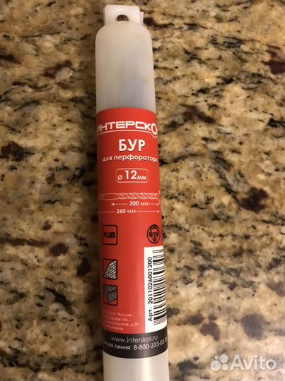 Бур Интерскол 12/260