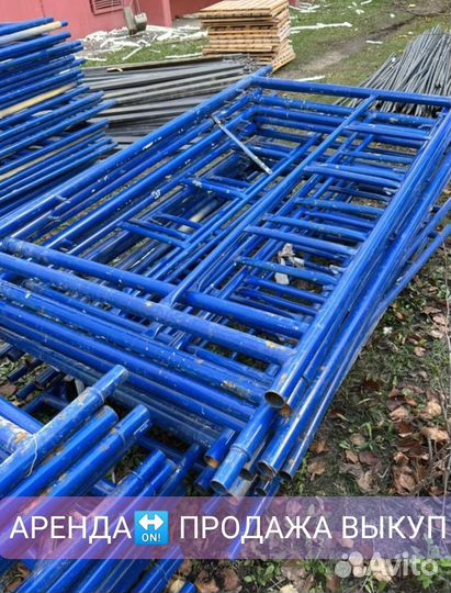 Леса строительные бу