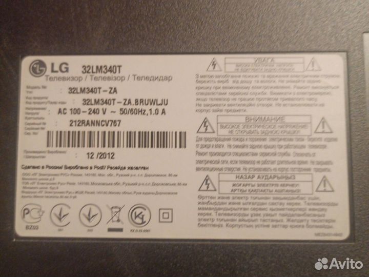 Телевизор LG