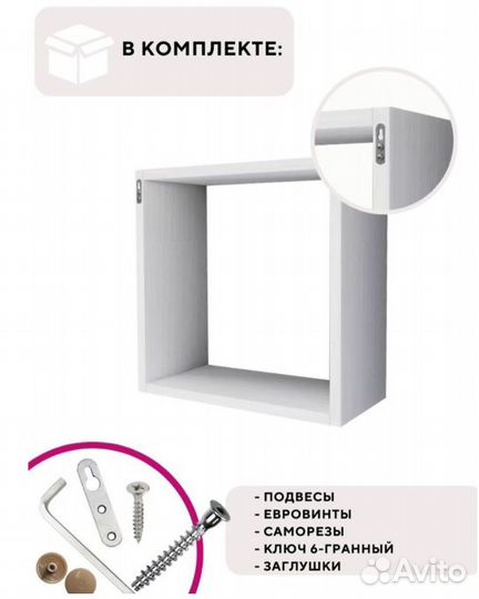Полка Кубик новая