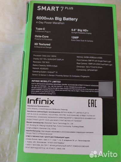 Infinix Smart 7 Plus, 3/64 ГБ