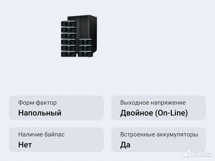 Модульный ибп Импульс модуль 500-450 (см50)