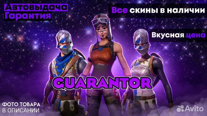 Продажа скинов в fortnite (писать в лс)