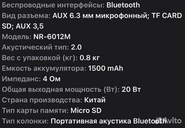 Bluetooth колонка