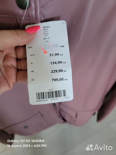 Ветровка женская экокожа