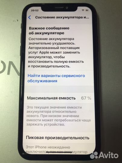 iPhone Xr, 64 ГБ