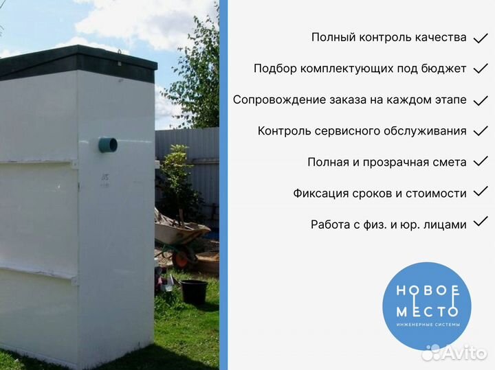 Септик, монтаж септика