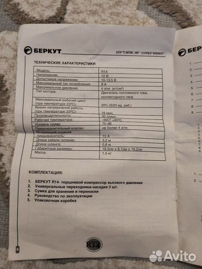 Автомобильный компрессор