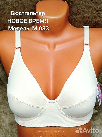 Бюстгальтер Нов.Время, м083, хлопок, мягкая чашка