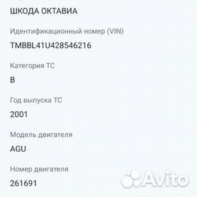 Skoda Octavia 1.8 AT, 2001, битый, 174 000 км
