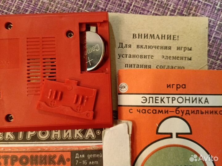 Игра электроника. Ну, погоди