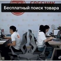 Доставка из Китая. Товары из Китая, Пушкино