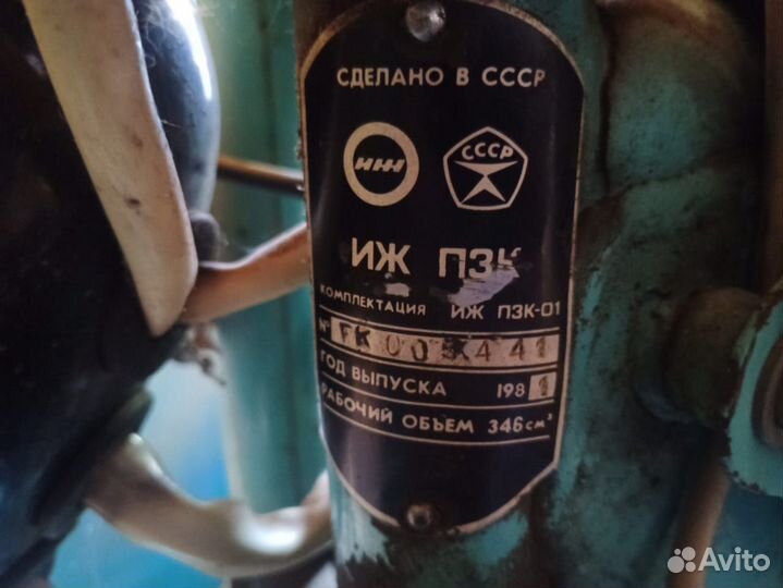 Иж Планета 3