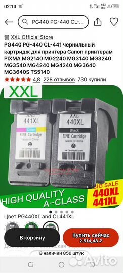 Картридж для принтера canon