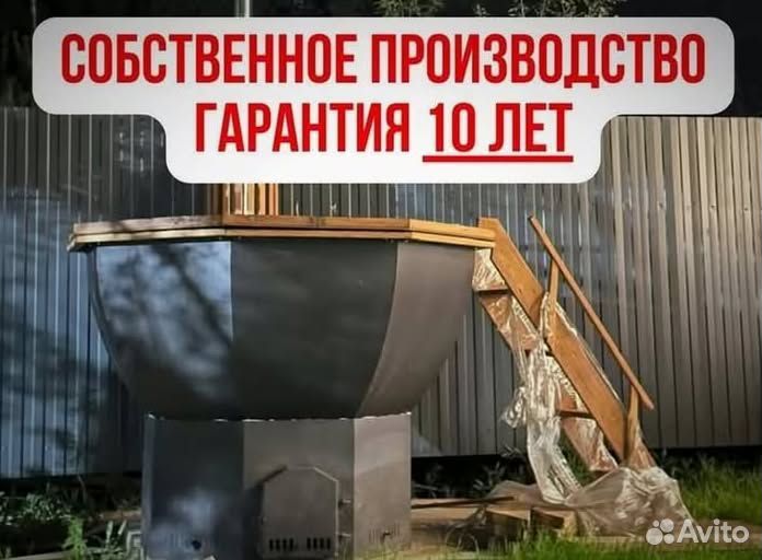 Банный чан с водяной рубашкой отправим уже завтра