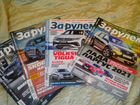 Журналы за рулем, коллекция 2000-2020