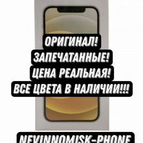 iPhone 12, 128 ГБ