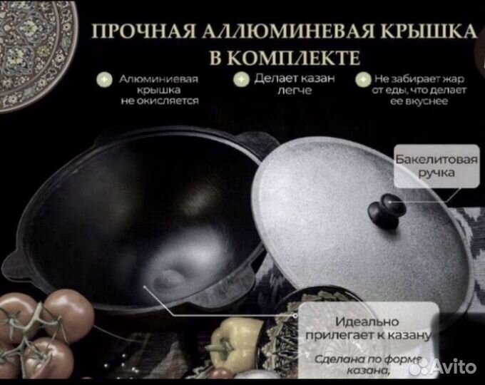 Казан чугунный узбекский