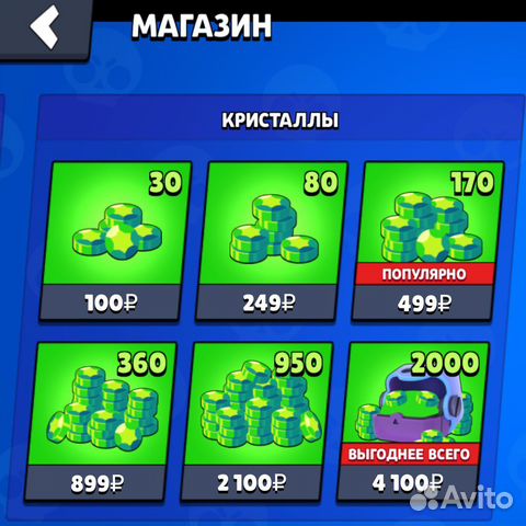 Гемы brawl stars, Clash Royale купить в Москве | Электроника | Авито