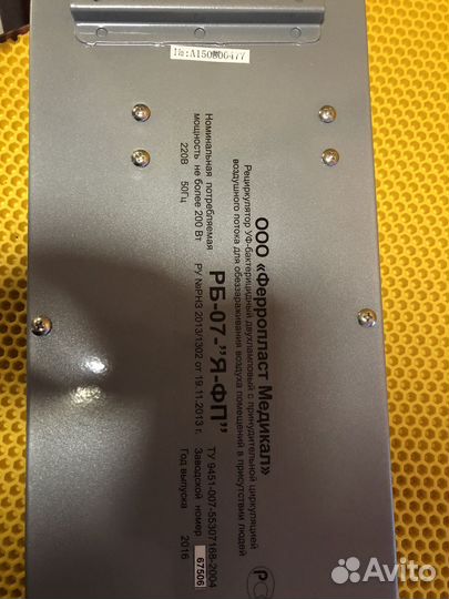 Рециркулятор бактерицидный