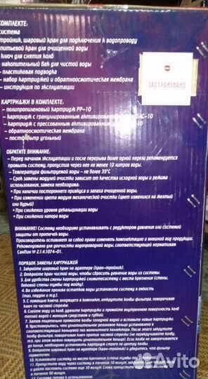 Фильтр под мойку Система обратного осмоса для воды