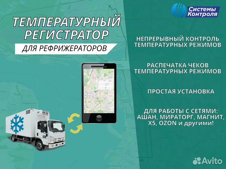 Температурный регистратор