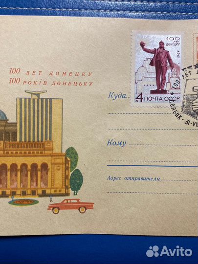 Конверты хмк Художественный маркированный конверт