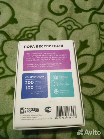 Настольная Игра