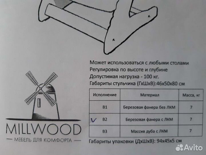 Растущий стул+ велосипед