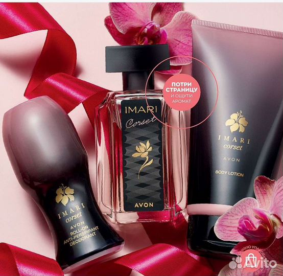 Avon Парфюмерные наборы в описании