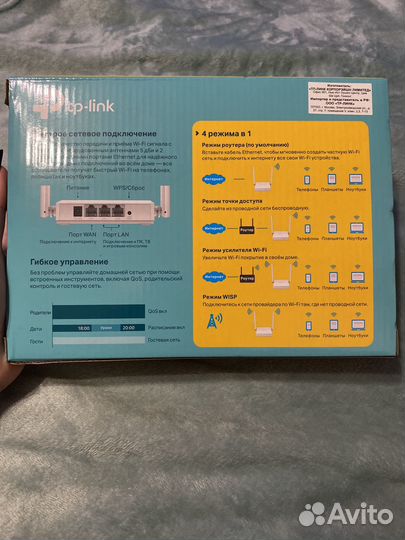 Wifi роутер tp link