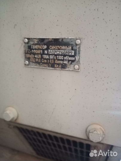 Прицеп дизель - генератор