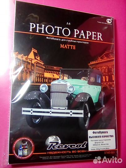 Фотобумага А4 матовая 300гр. Revcol 50 листов