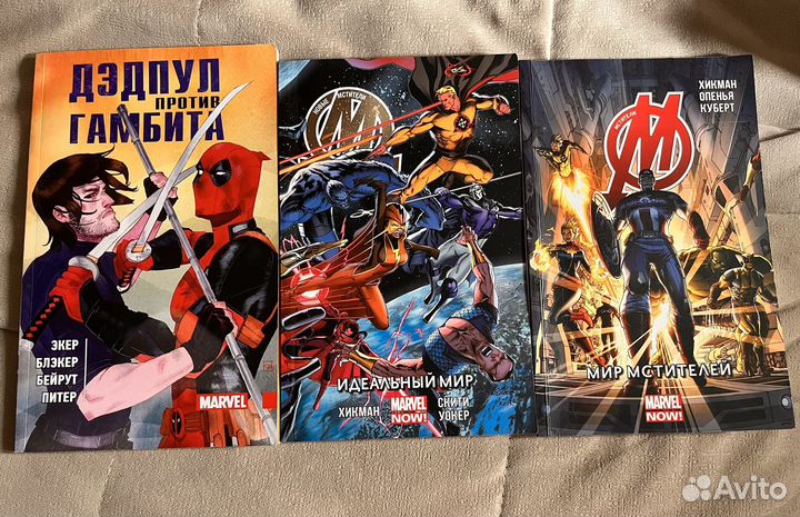 Комиксы марвел