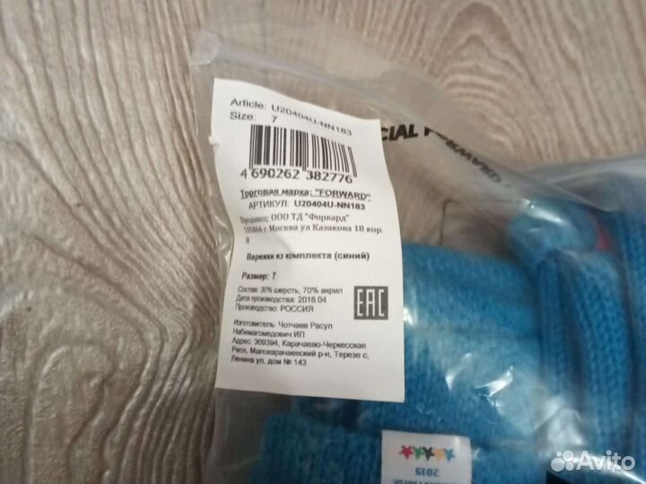 Комплект, Universiade шапка, варежки, шарф