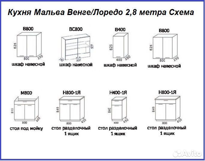 Кухонный гарнитур прямой Новый / Доставка 1-5 дней