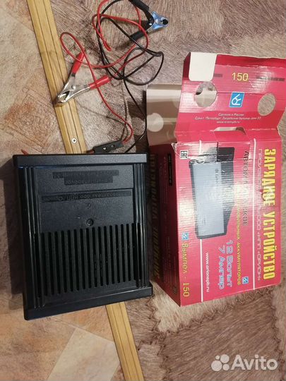 Зарядное устройство