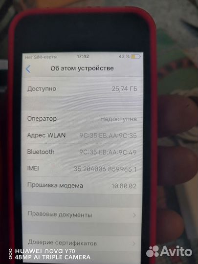 iPhone 5S, 32 ГБ