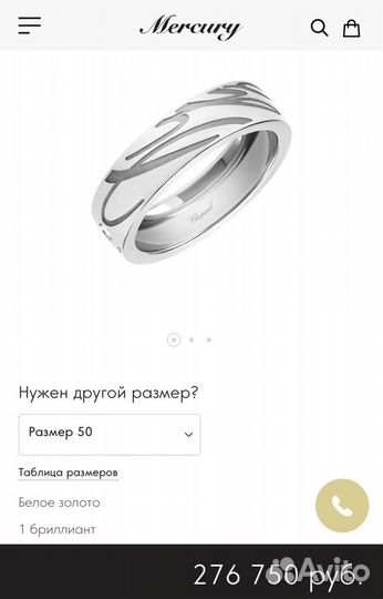 Кольцо Chopard