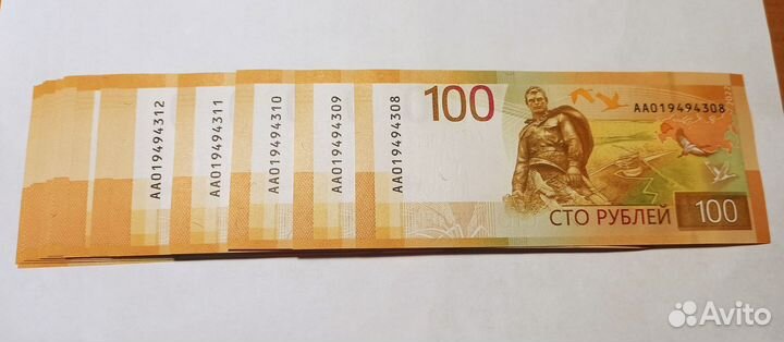 Купюры 100 рублевые Ржев