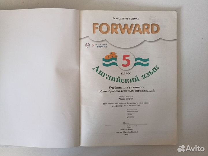 Учебник по английскому языку 5 класс Forward