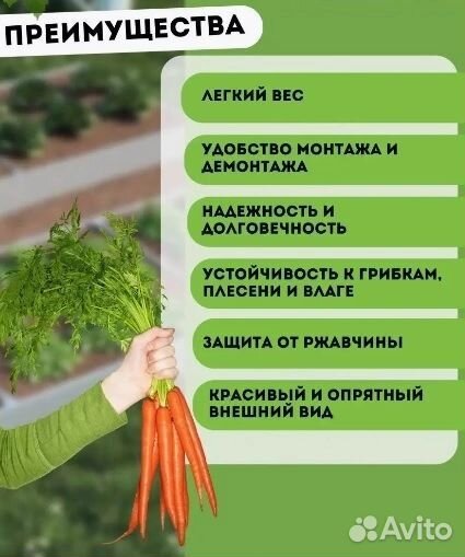 Грядки прочные h25 см