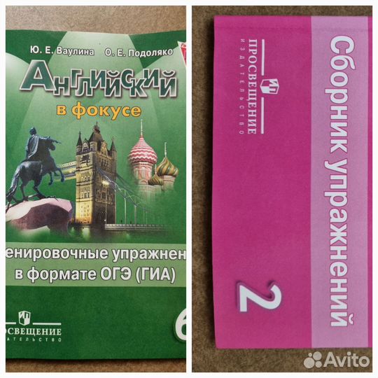 Ваулина. Английский в фокусе. Тренировочные упраж