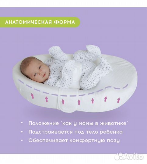 Кокон для новорожденных