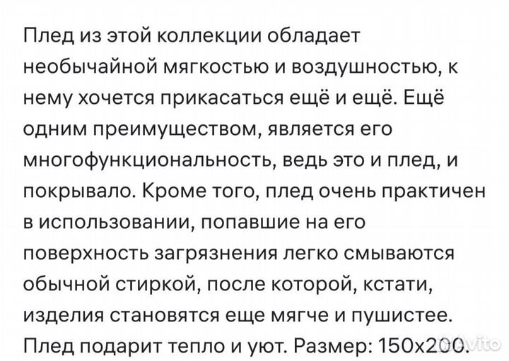 Плед покрывало