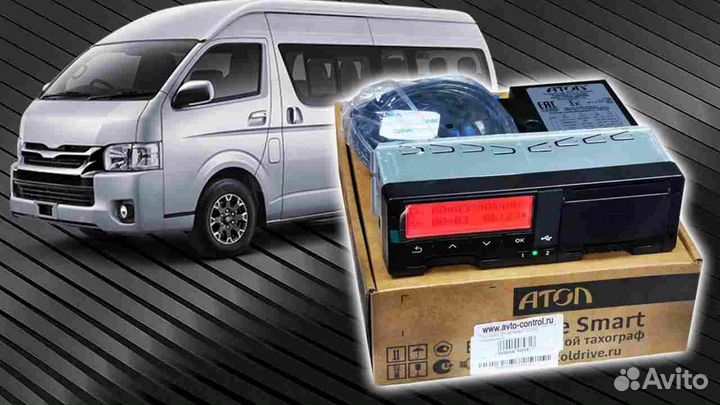 Тахограф Atol Drive.С подключением и гарантией